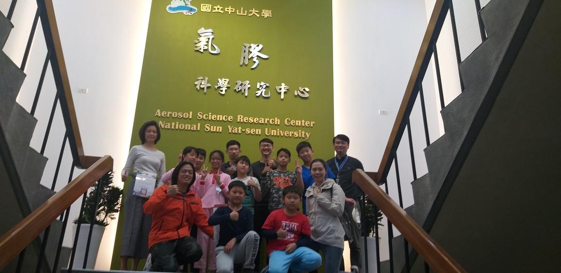 Kaohsiung San Min Primary School gifted education program Visit Aerosol Science Research Center