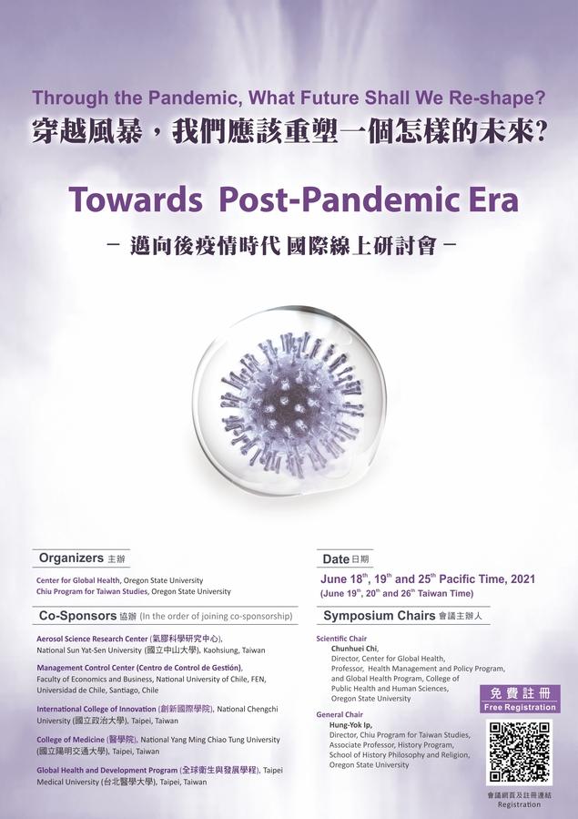 【Symposium Info】Towards Post-Pandemic Era