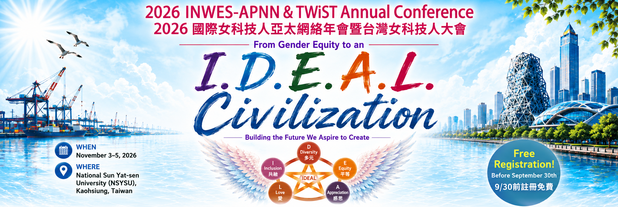 2026 INWES-APNN 相聚高雄西子灣，來場 I.D.E.A.L. 的約會吧!