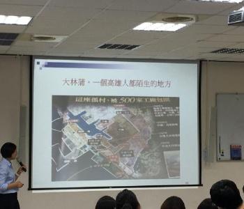 Reporter Shu-Jyuan Jhu’s Lecture: Home of 800 Chimneys